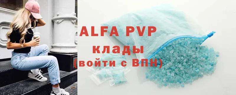 A PVP кристаллы  Лакинск 