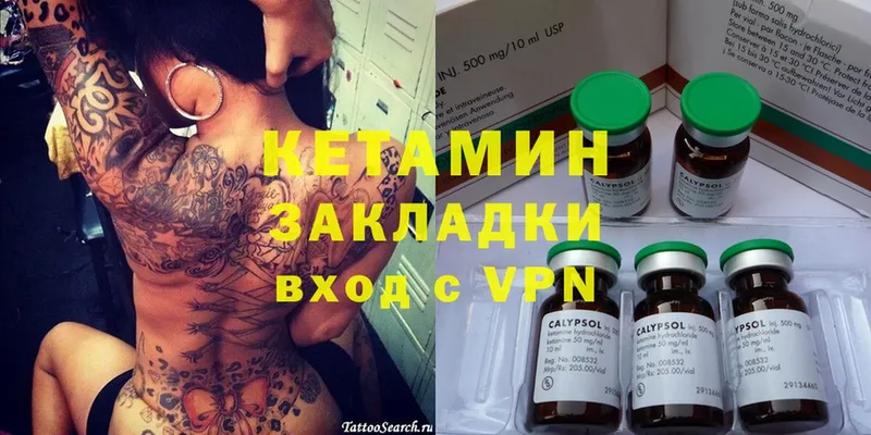 Кетамин ketamine  наркошоп  Лакинск 